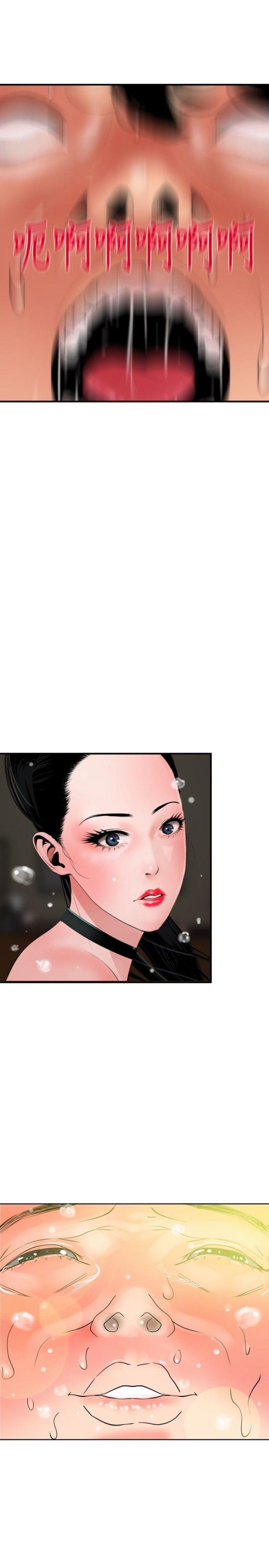四个蛋清打发加多少克淀粉漫画,第61话2图