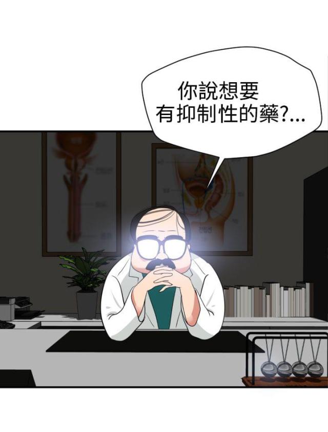 四个蛋挞的摆盘漫画,第20话3图