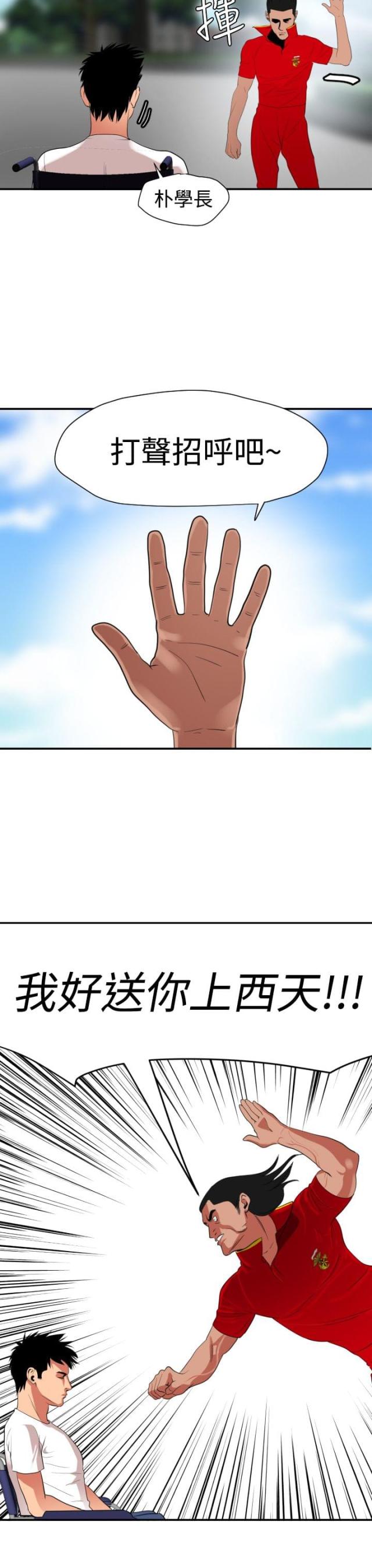 四个蛋清打发加多少克淀粉漫画,第39话3图