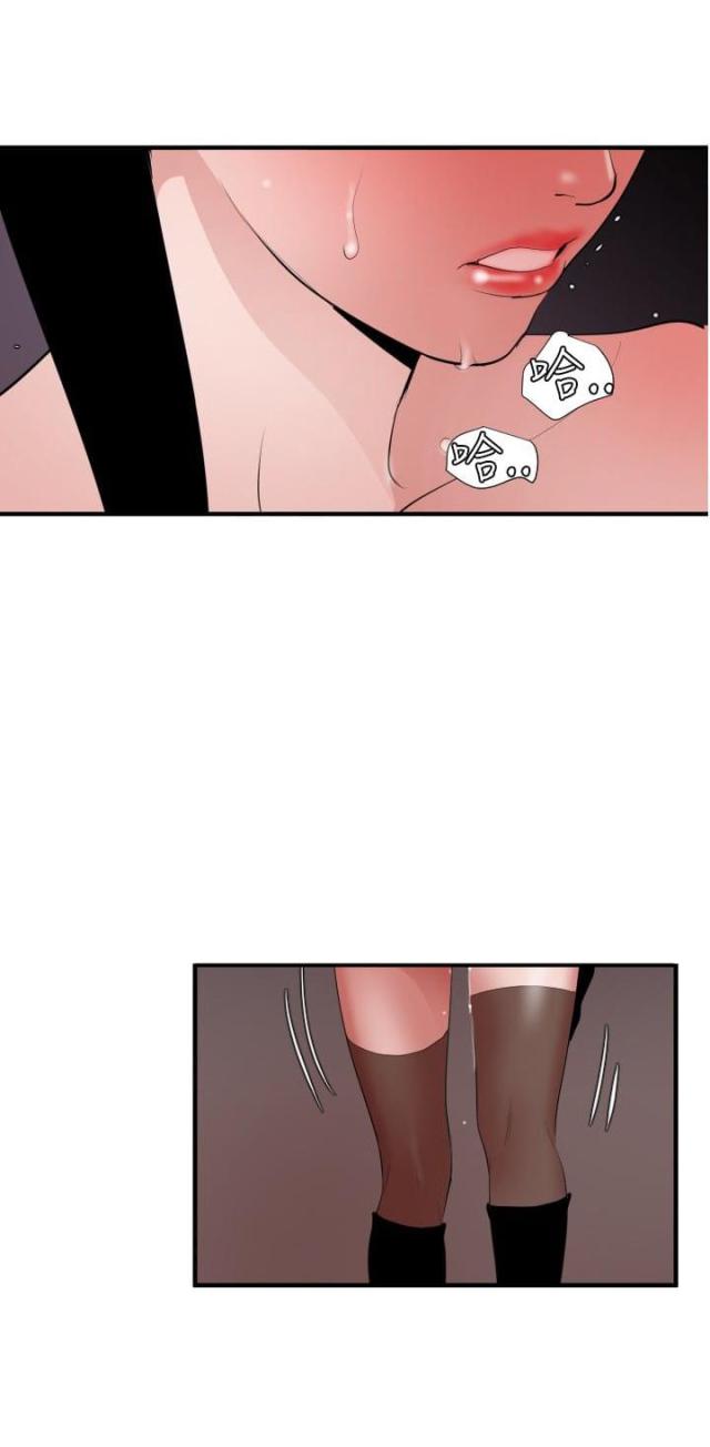 四个蛋清加多少糖漫画,第63话3图