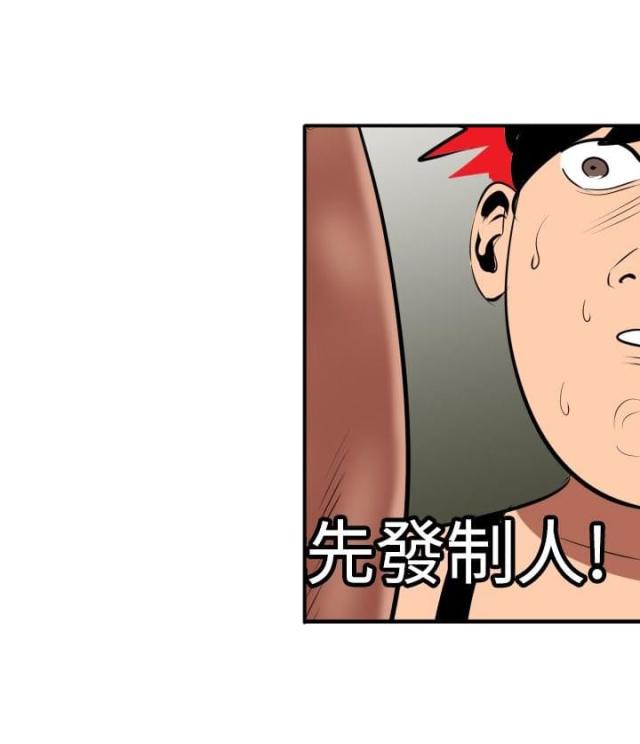 四个蛋糕拼在一起照片漫画,第60话3图