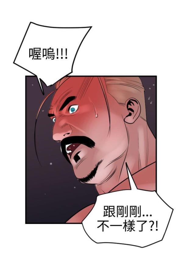 四个蛋蛋的猫漫画,第48话5图