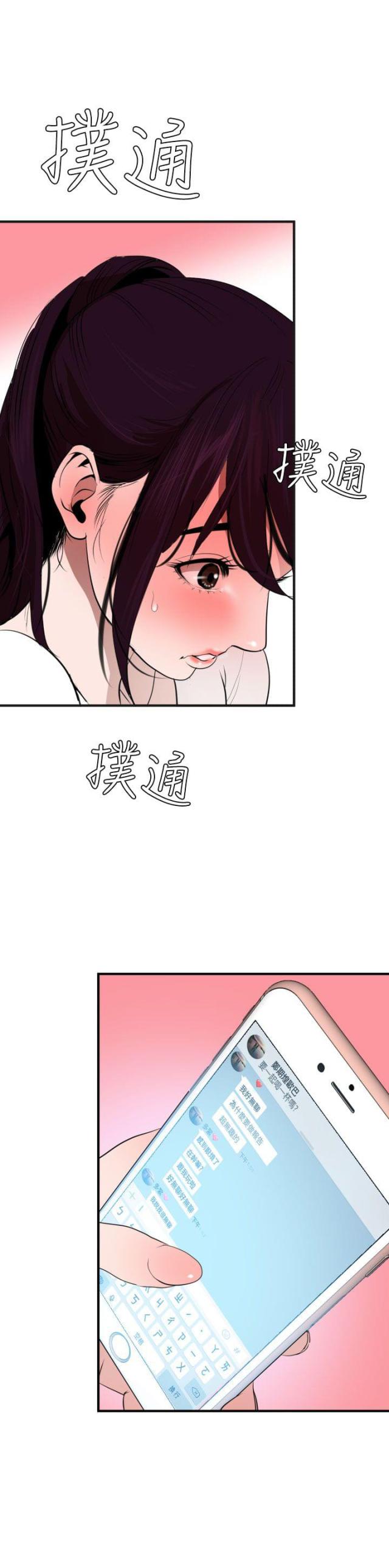 四个蛋漫画漫画,第41话1图