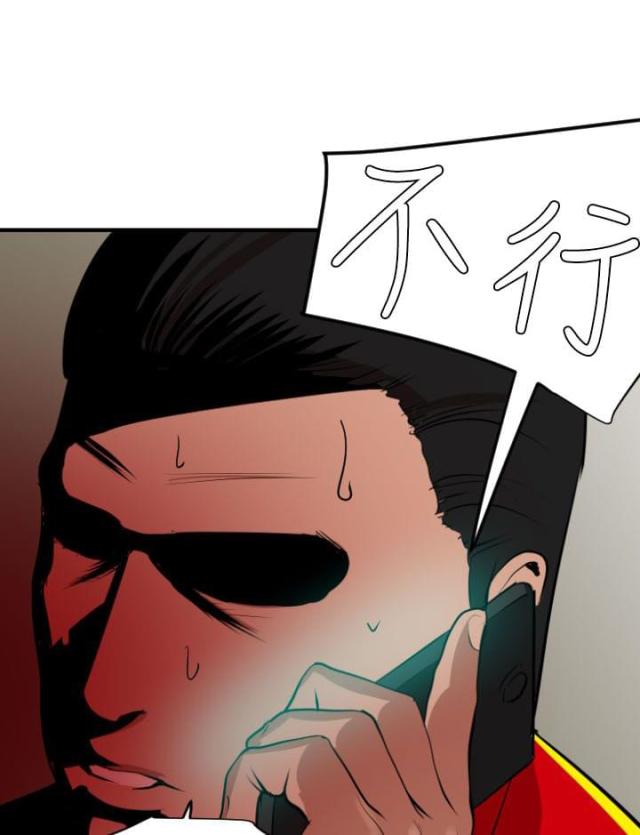 四个蛋黄和蛋清可以做什么漫画,第53话1图