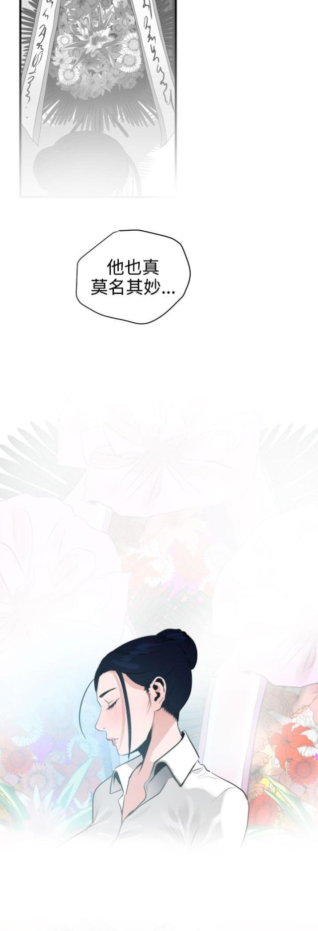 四个蛋清打发加多少克淀粉漫画,第30话3图