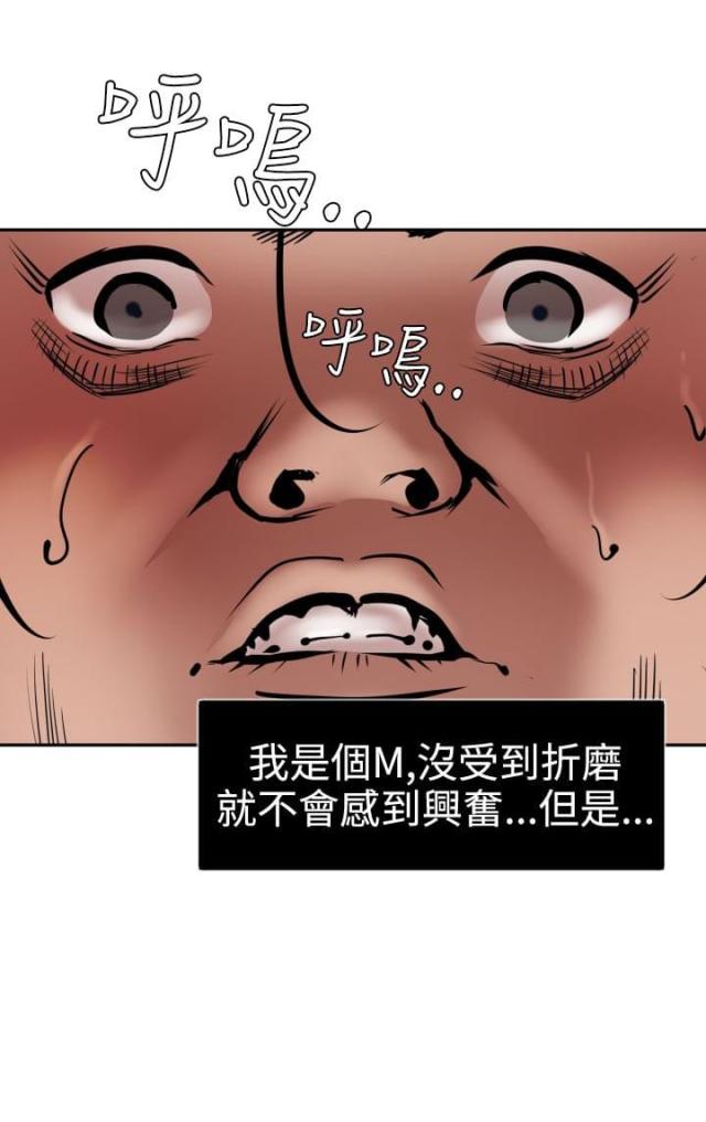 四个蛋挞需要烤几分钟漫画,第18话1图