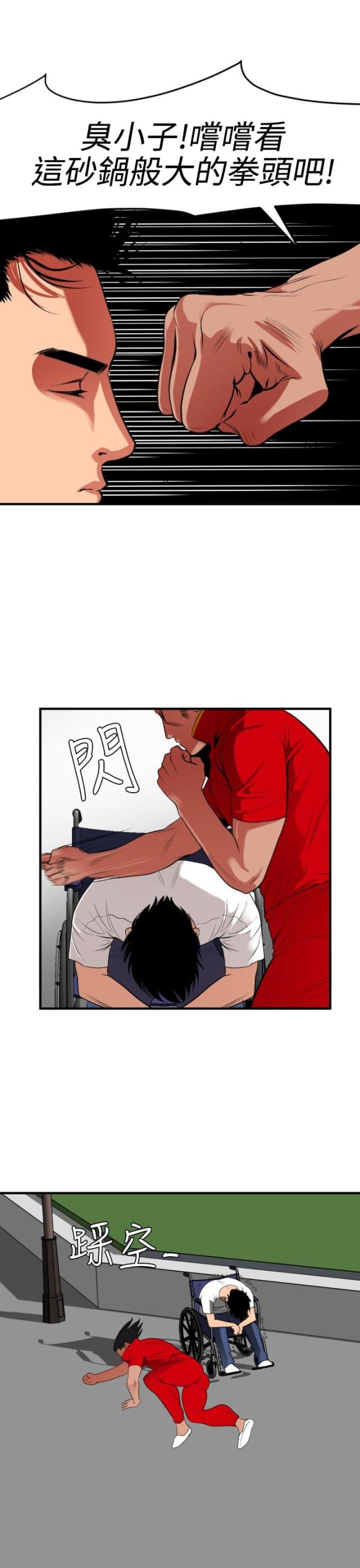 四个蛋清打发加多少克淀粉漫画,第39话4图