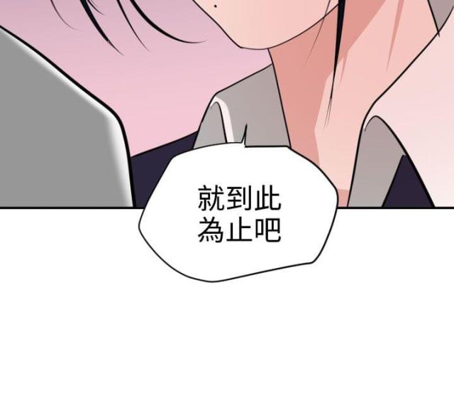 四个蛋清放多少塔塔粉漫画,第27话5图