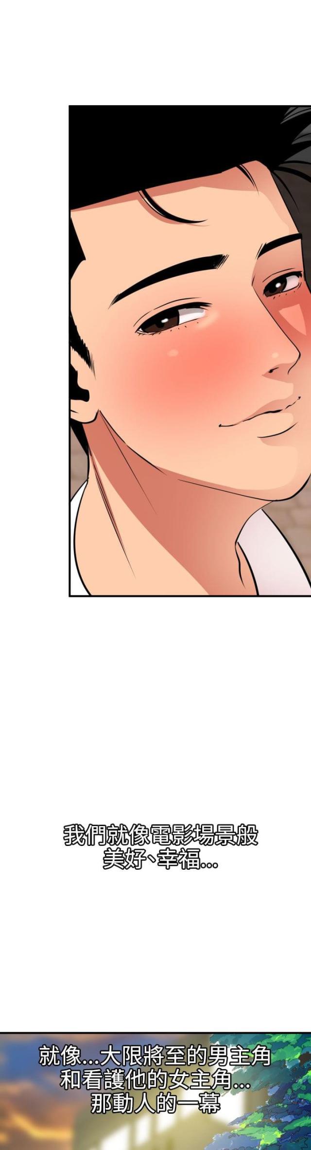 四个蛋清加多少糖漫画,第37话2图