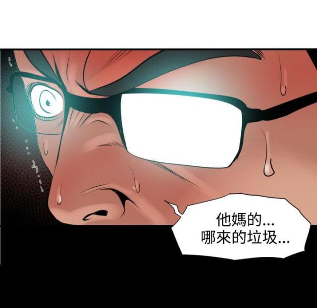 四个蛋清做蛋糕漫画,第23话1图