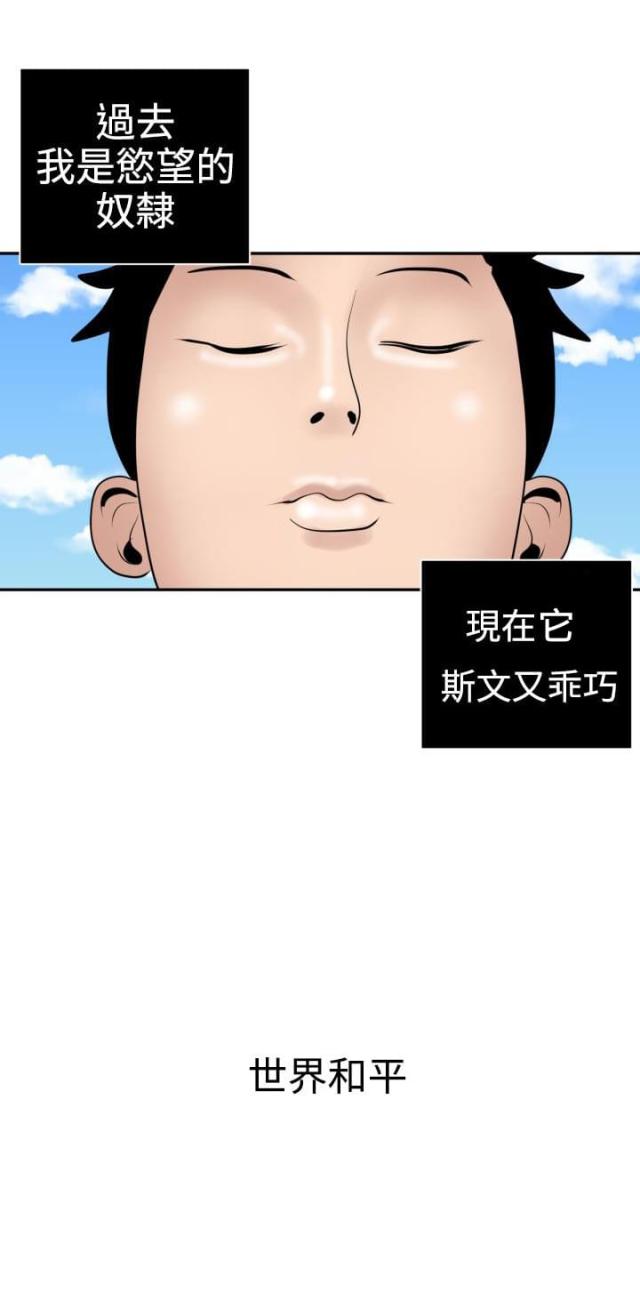 四个蛋做蛋糕教程漫画,第21话1图