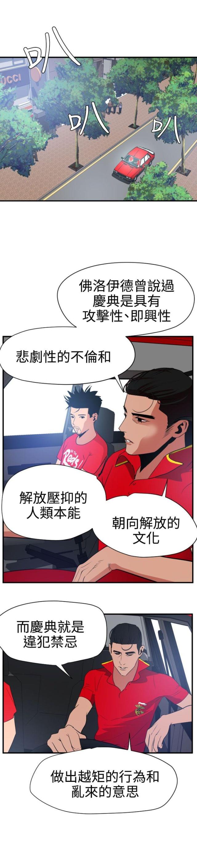 四个蛋清可以做什么饼干漫画,第42话5图