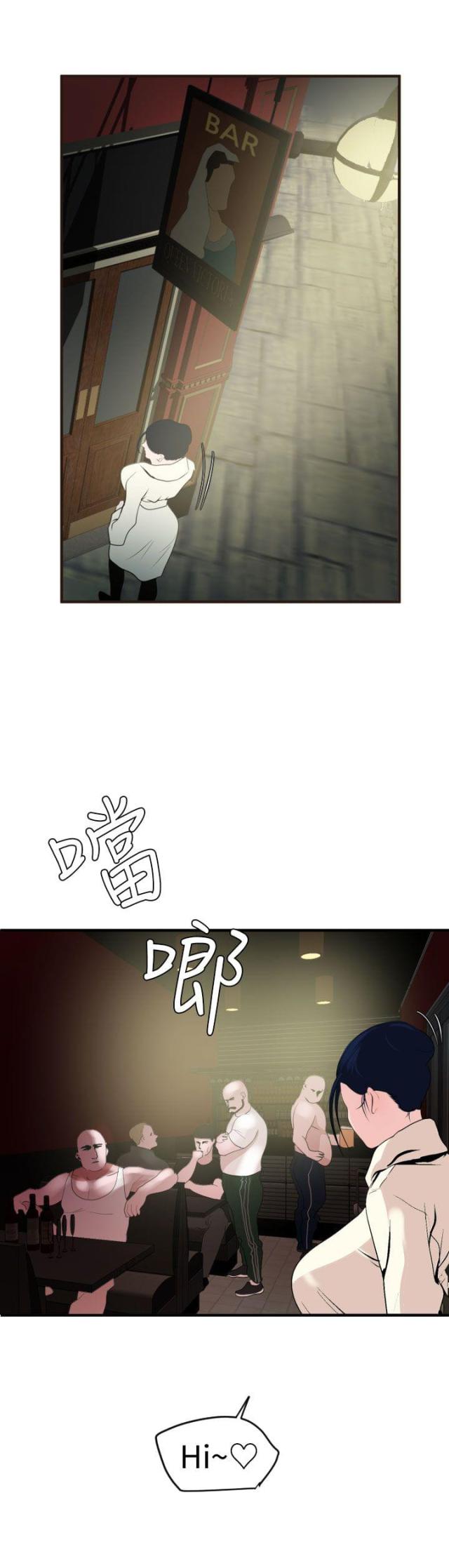 蛋蛋有4个漫画,第44话4图