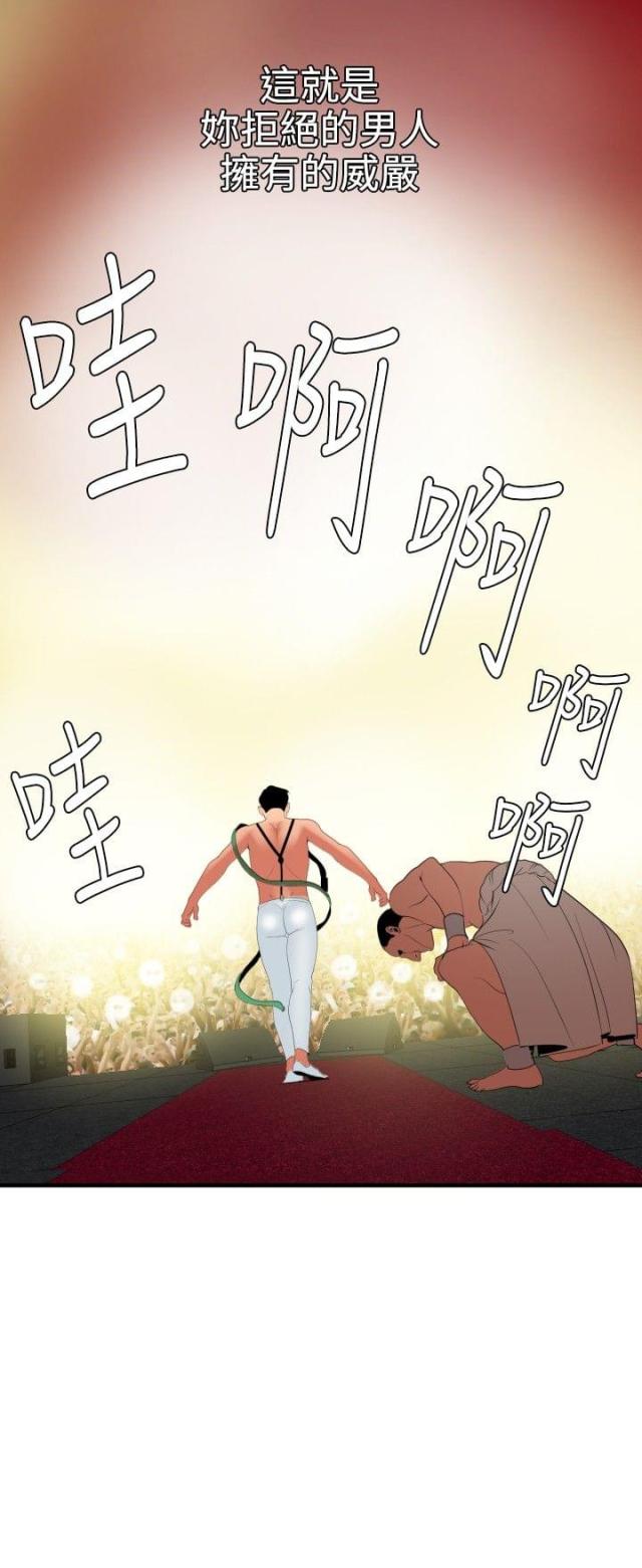 四个蛋挞需要多少毫升牛奶漫画,第58话5图
