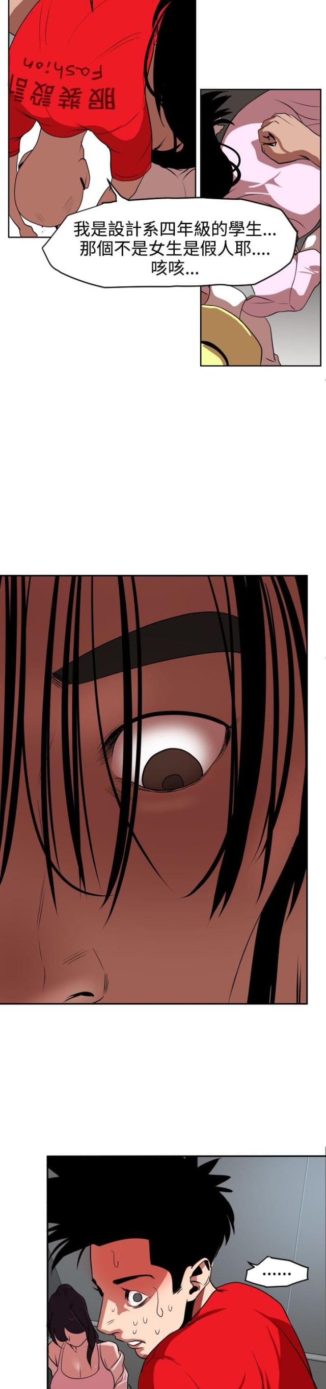 四个蛋挞皮需要几个鸡蛋漫画,第16话5图