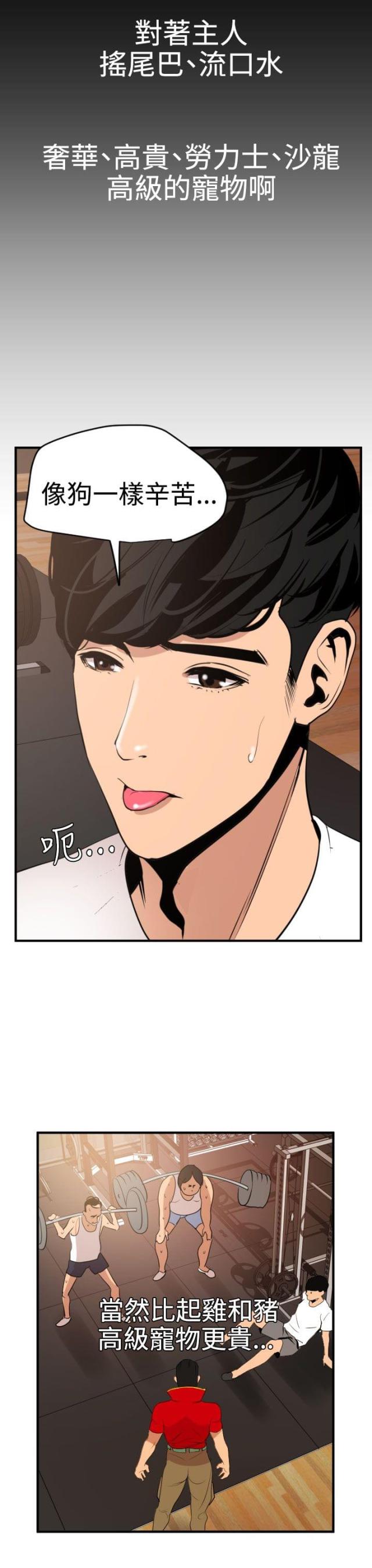 四个蛋清放多少塔塔粉漫画,第50话4图
