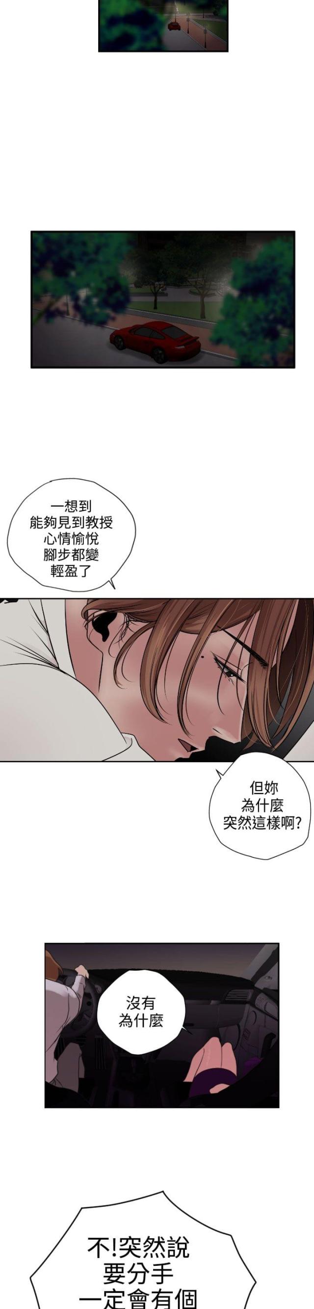 四个蛋黄做提拉米苏漫画,第4话3图