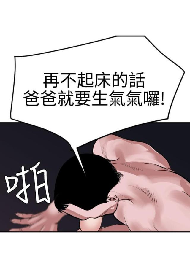 四个蛋蛋的猫漫画,第48话2图