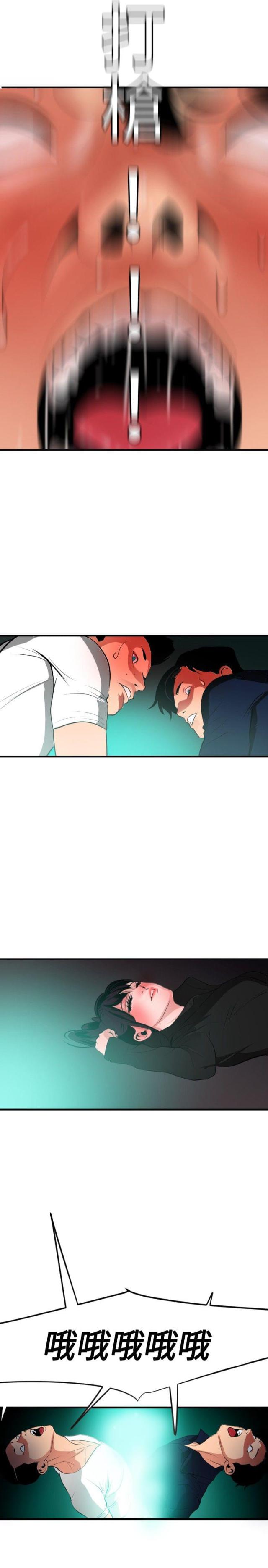 四个蛋挞皮大概有多少克漫画,第66话5图