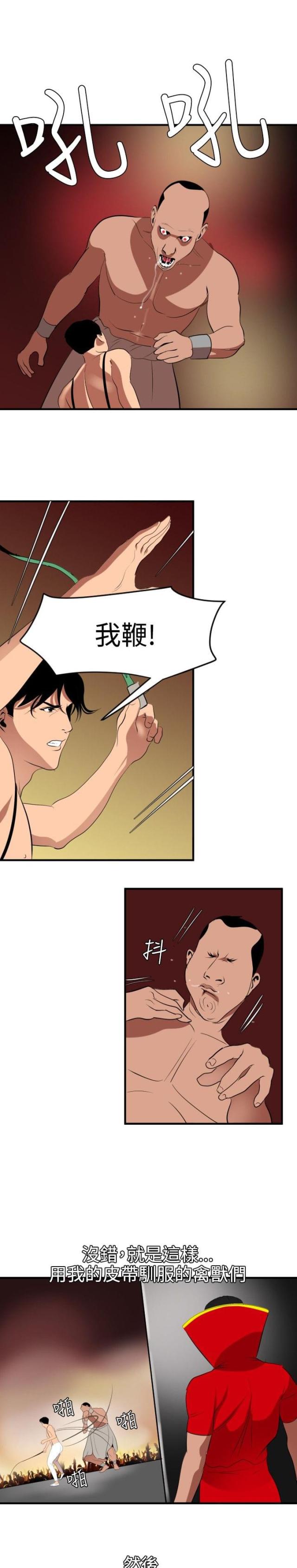 四个蛋挞需要多少毫升牛奶漫画,第58话1图