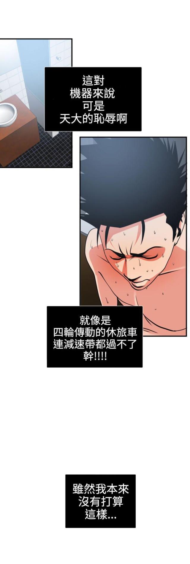 四个蛋黄做蛋挞比例漫画,第22话3图