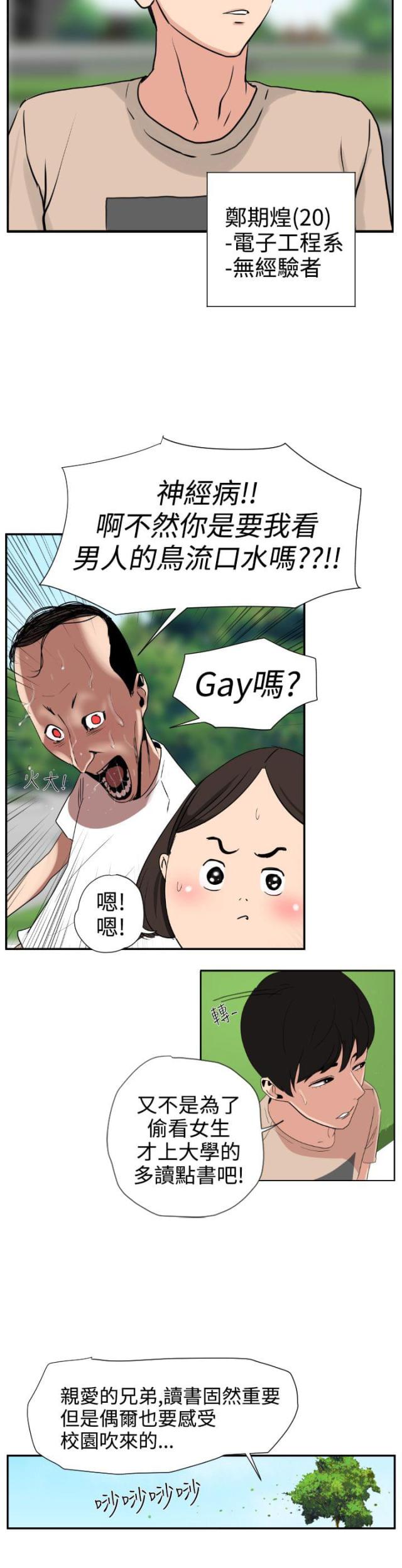 四个蛋黄做的溶豆两天吃完算多吗漫画,第1话3图