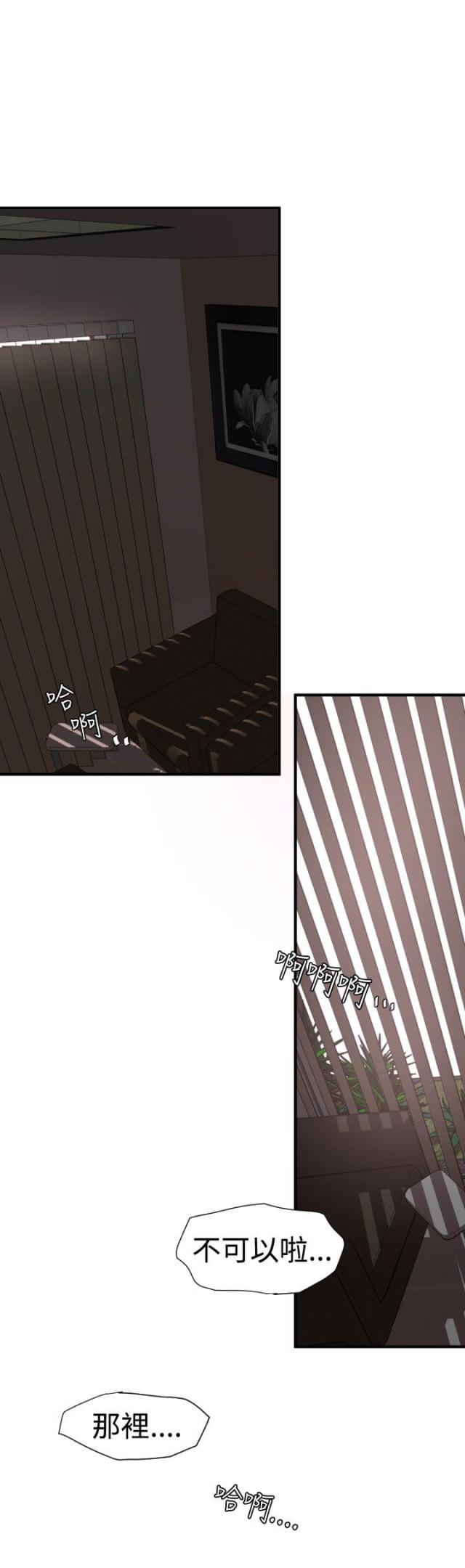 四个蛋清的热量漫画,第46话5图