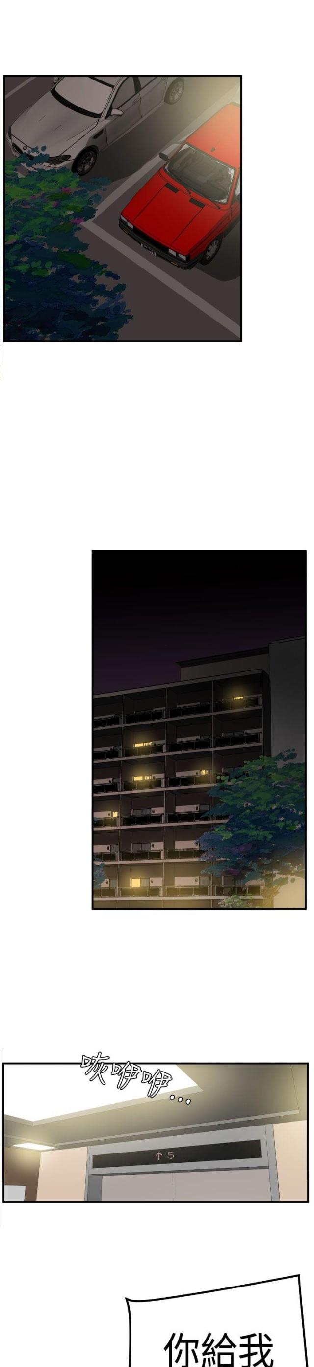 四个蛋黄做的甜点漫画,第31话5图