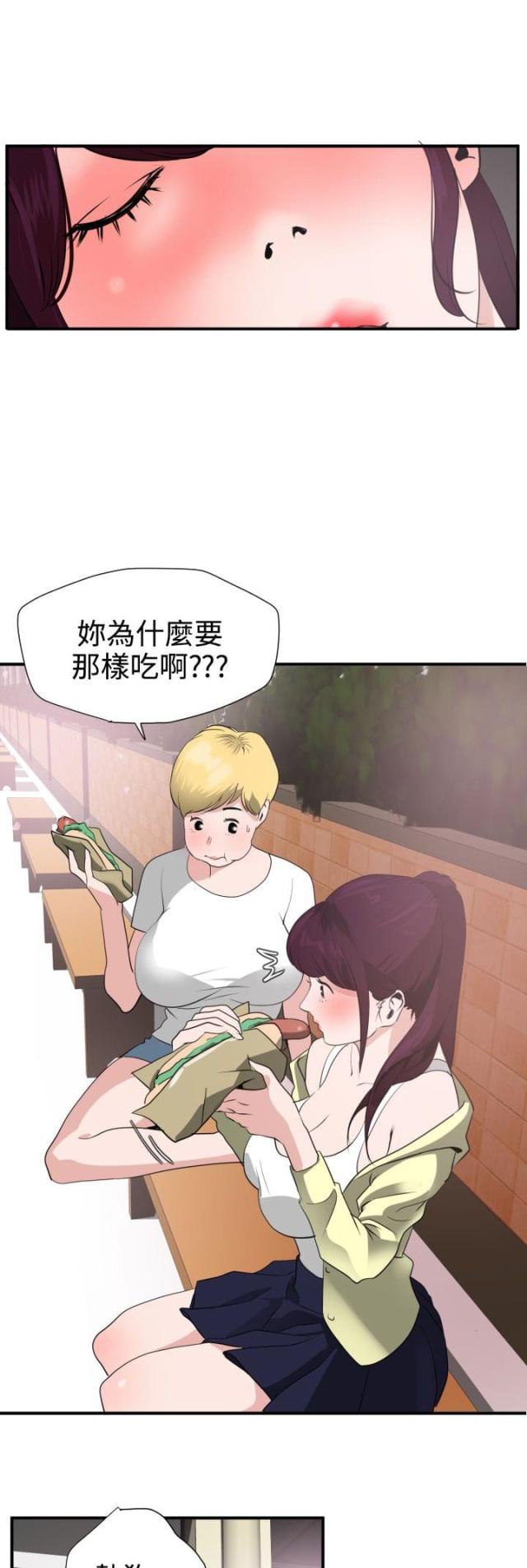 四个蛋黄应该放多少面粉漫画,第26话5图