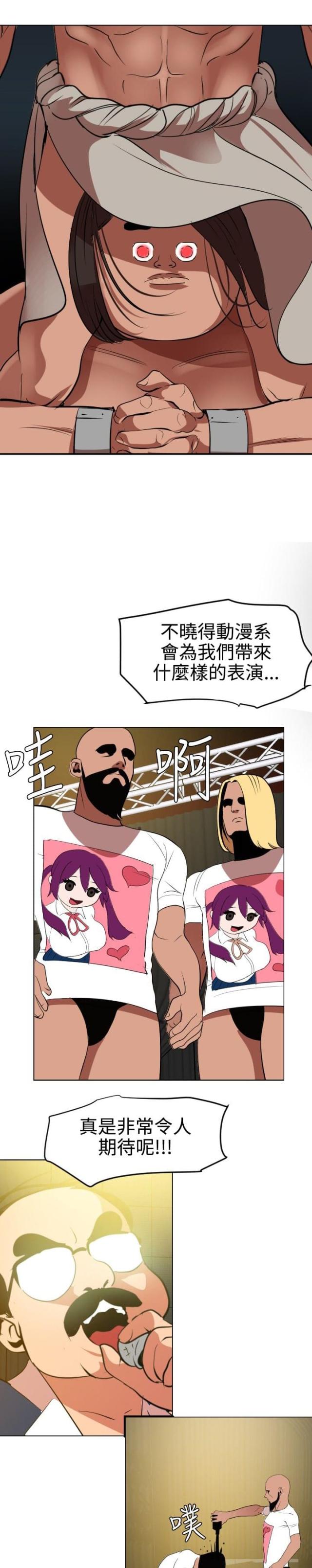 四个蛋挞的摆盘漫画,第57话4图