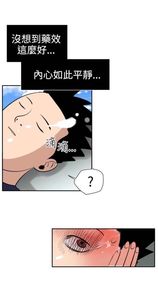 四个蛋做蛋糕教程漫画,第21话2图