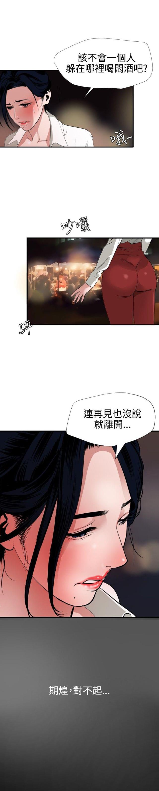 四个蛋黄和蛋清可以做什么漫画,第64话5图