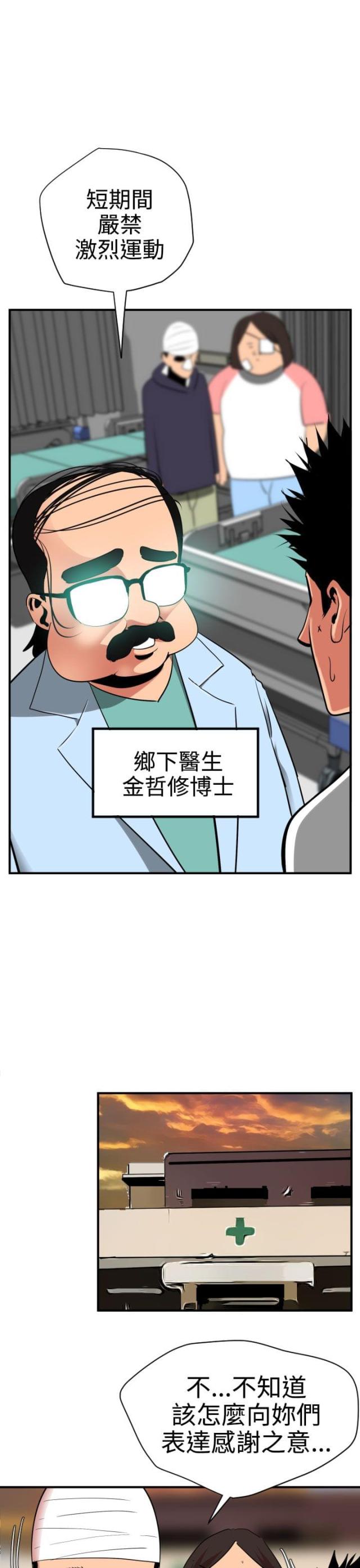 四个蛋清打发加多少克淀粉漫画,第30话5图