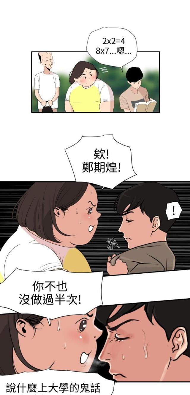 四个蛋黄做的溶豆两天吃完算多吗漫画,第1话4图