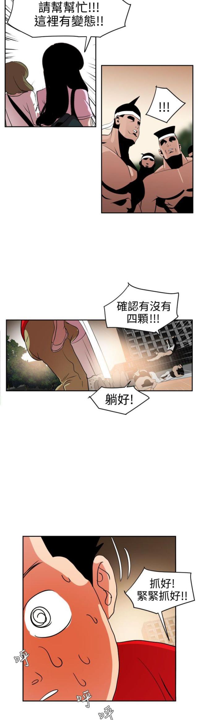 四个蛋黄做蛋挞比例漫画,第15话4图