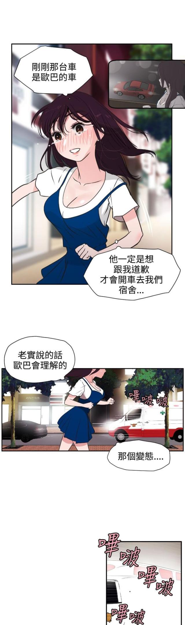 四个蛋黄做提拉米苏漫画,第4话1图