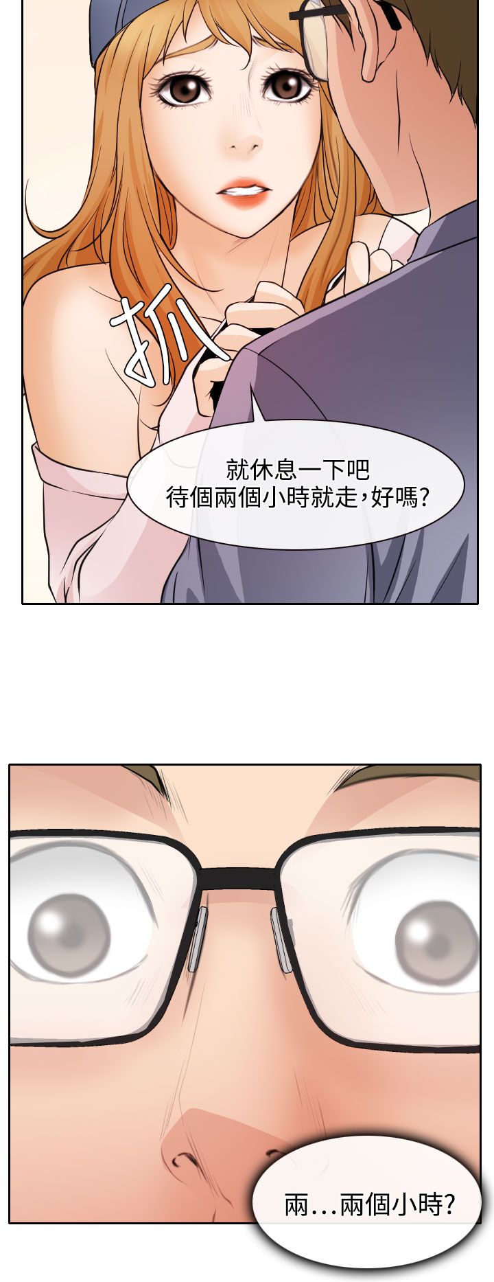 反差girl对比照漫画,第19话2图