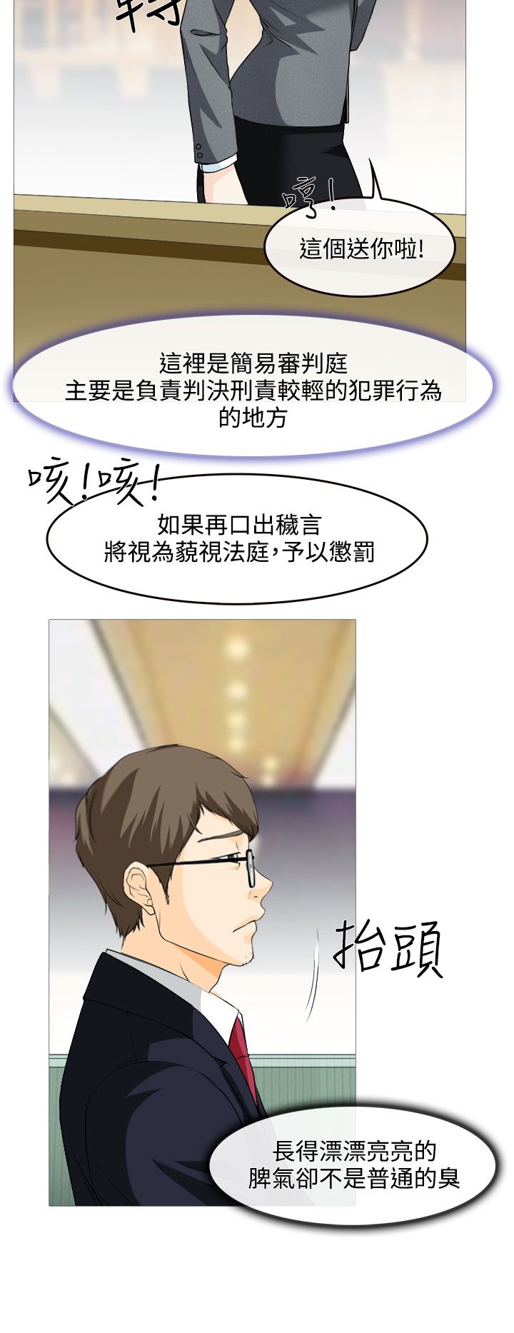 反差萌的动物漫画,第1话4图
