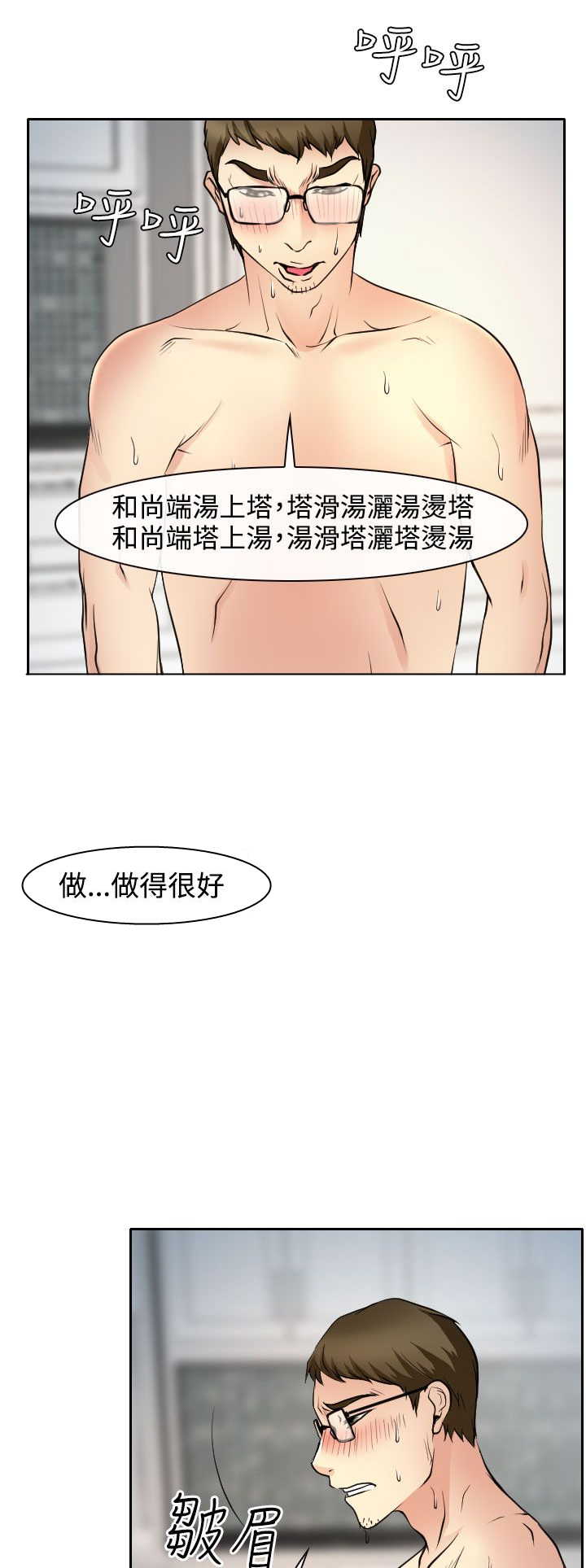 反差情侣聊天漫画,第14话5图