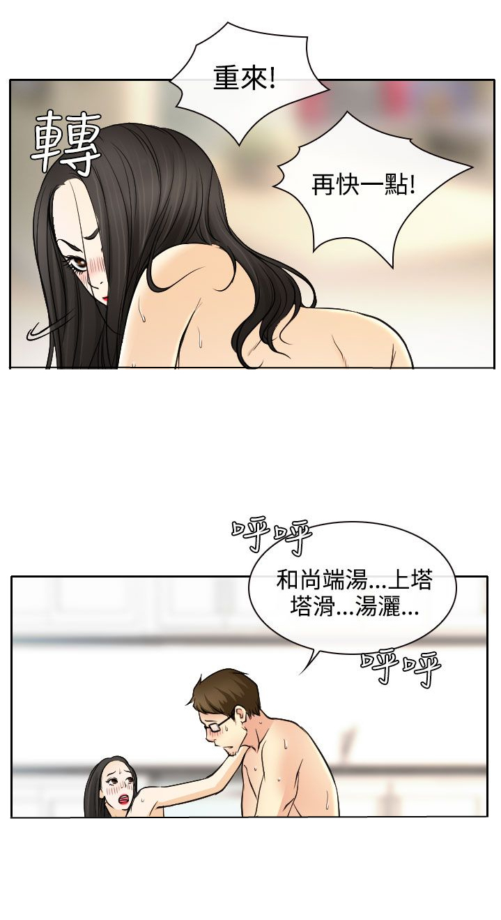 反差情侣聊天漫画,第14话3图