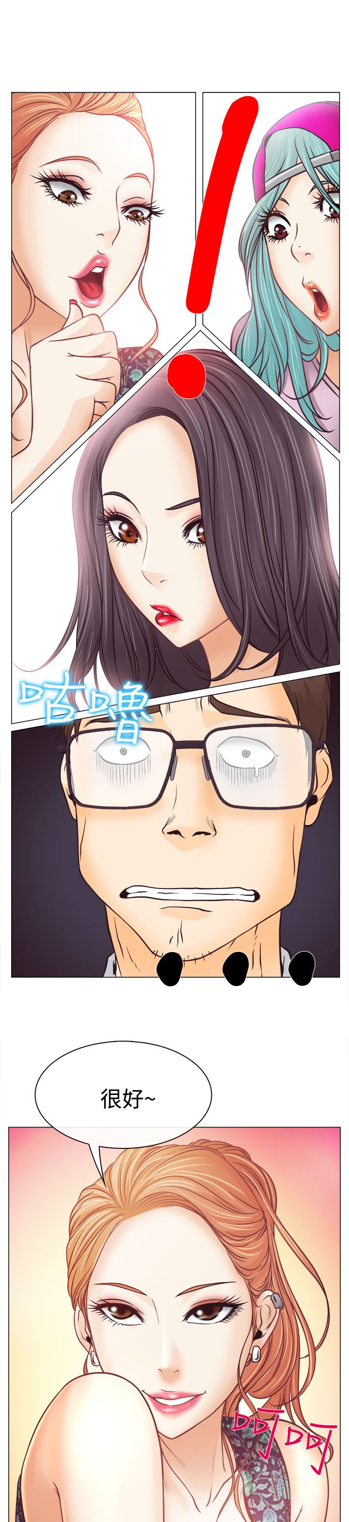 反差情侣小说免费阅读花冷戏漫画,第5话1图