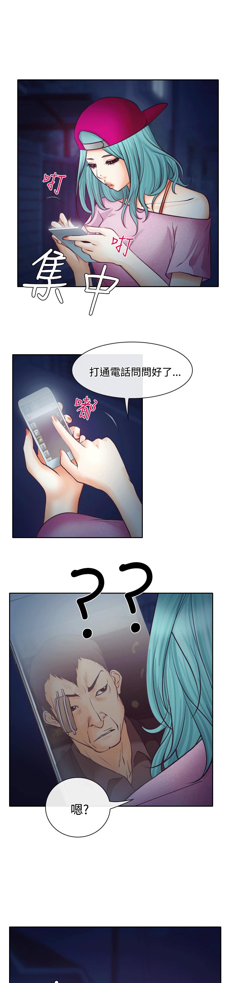 反差情侣短视频漫画,第8话5图