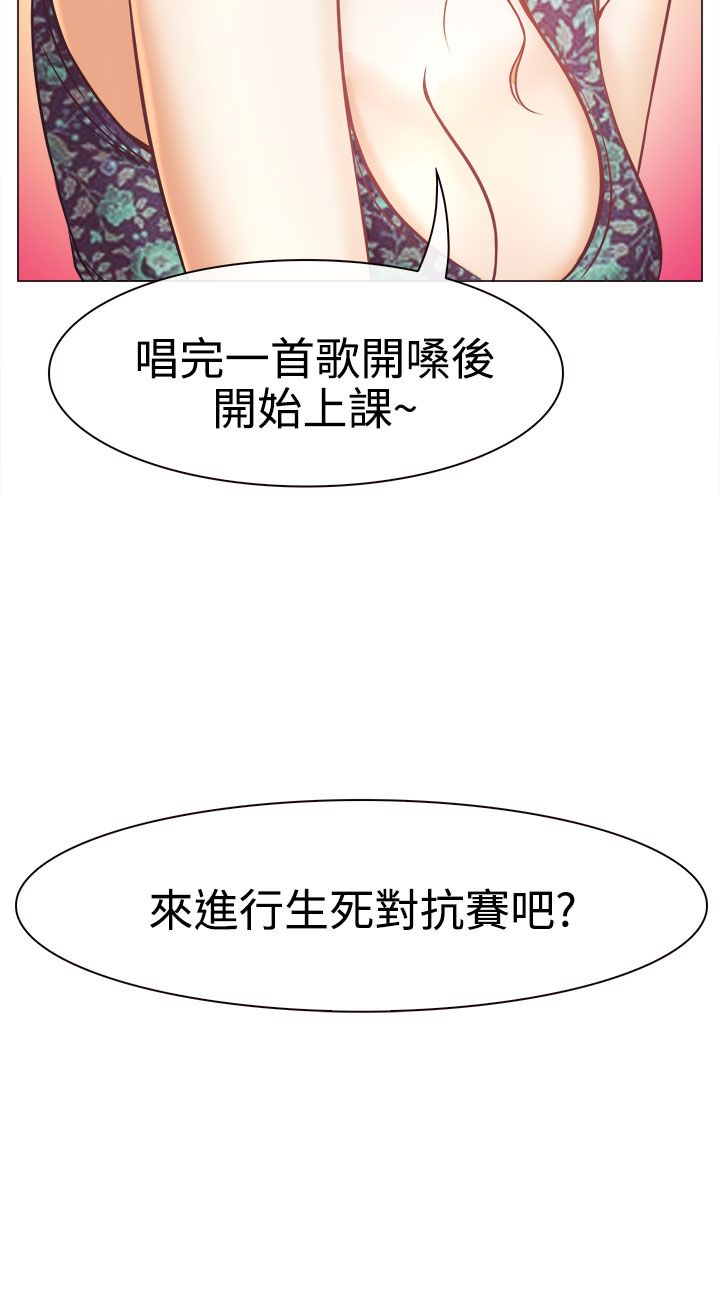 反差情侣小说免费阅读花冷戏漫画,第5话2图