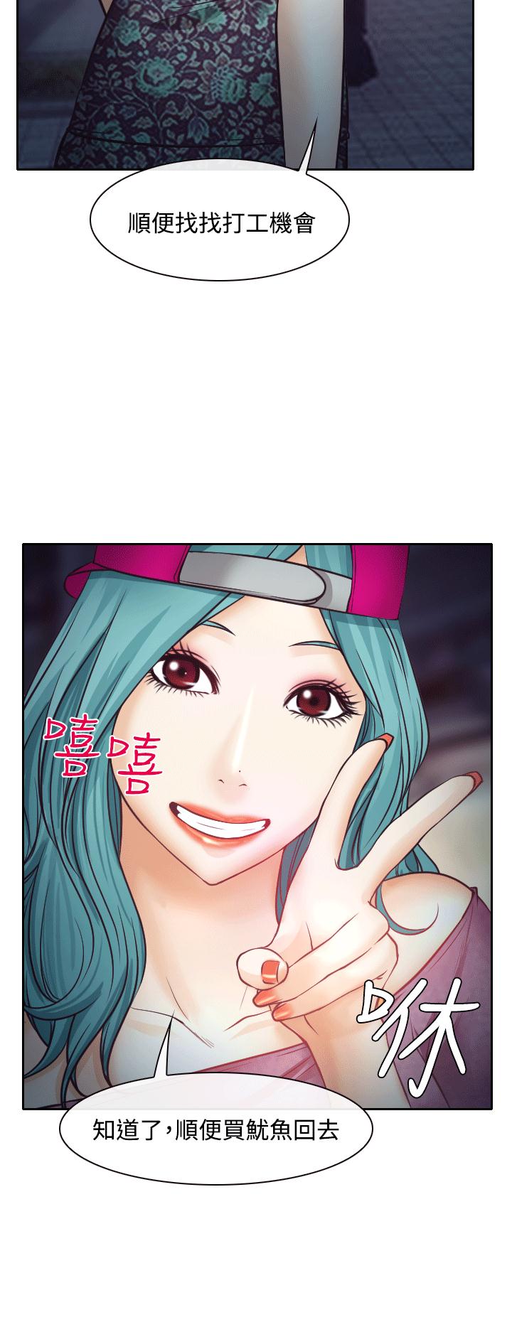 反差情侣短视频漫画,第8话2图