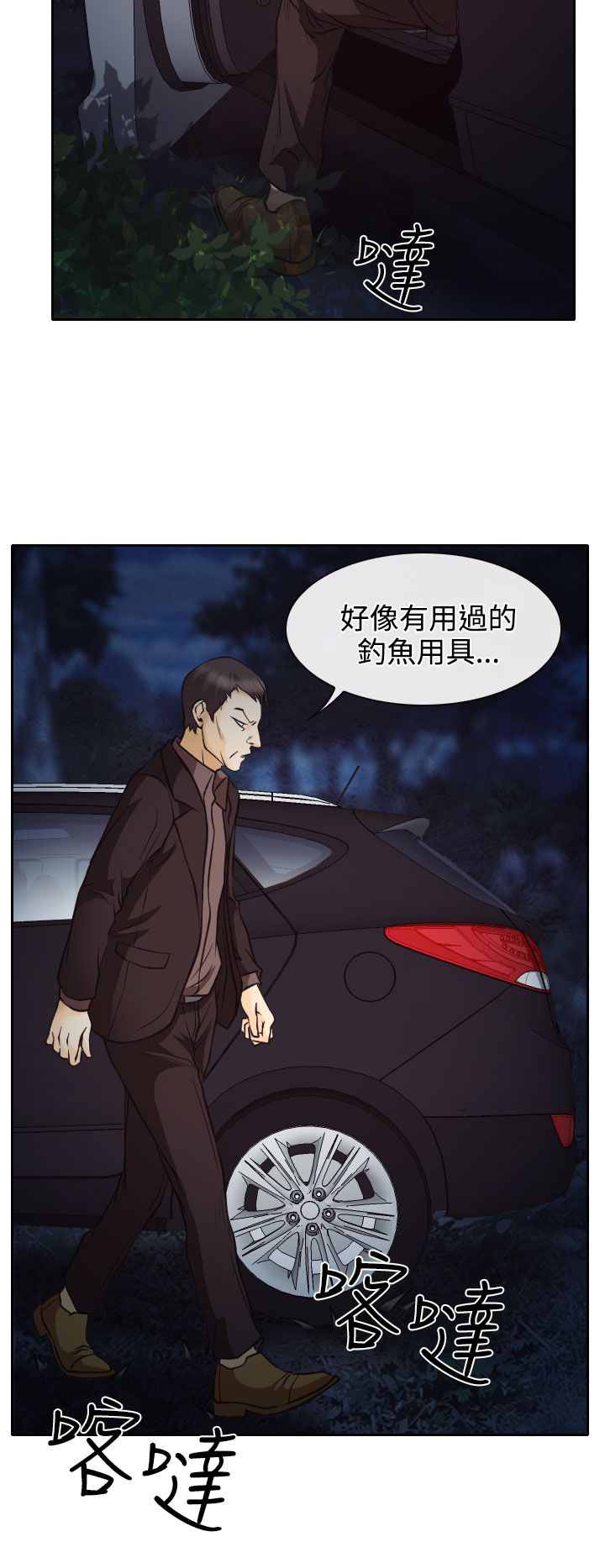 反差情侣博主漫画,第9话2图
