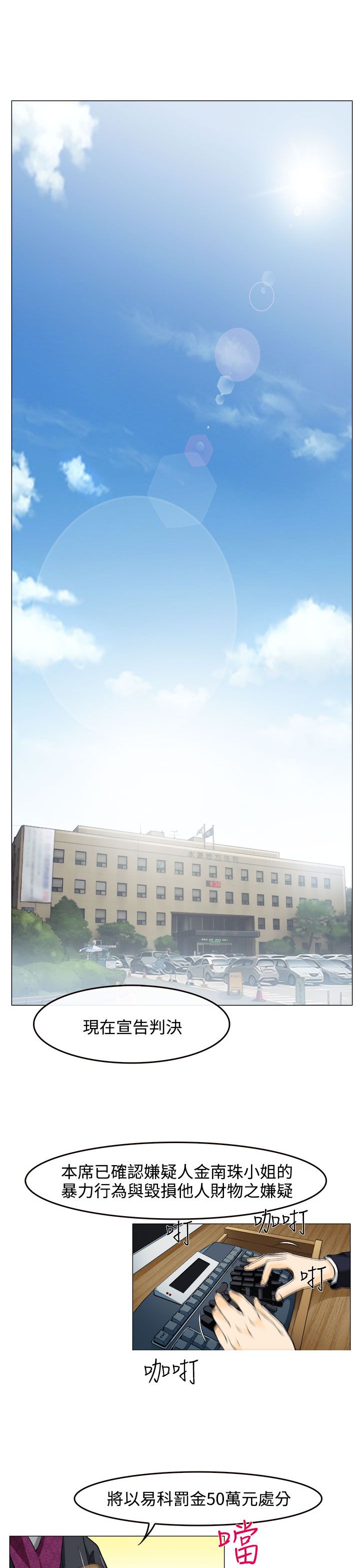 反差萌的动物漫画,第1话1图