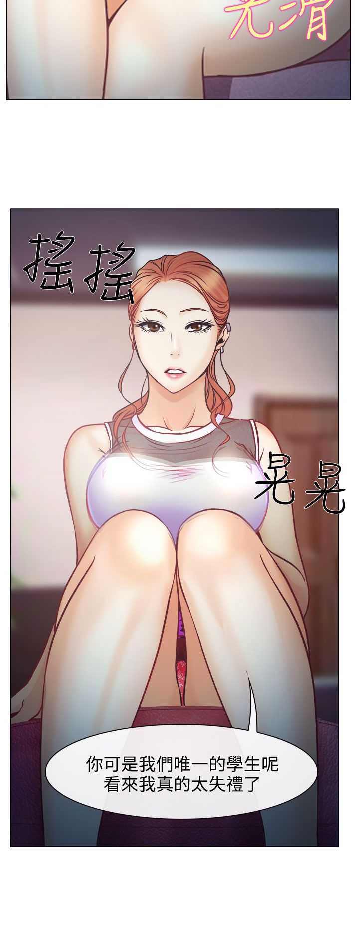 反差情侣配音素材漫画,第3话4图