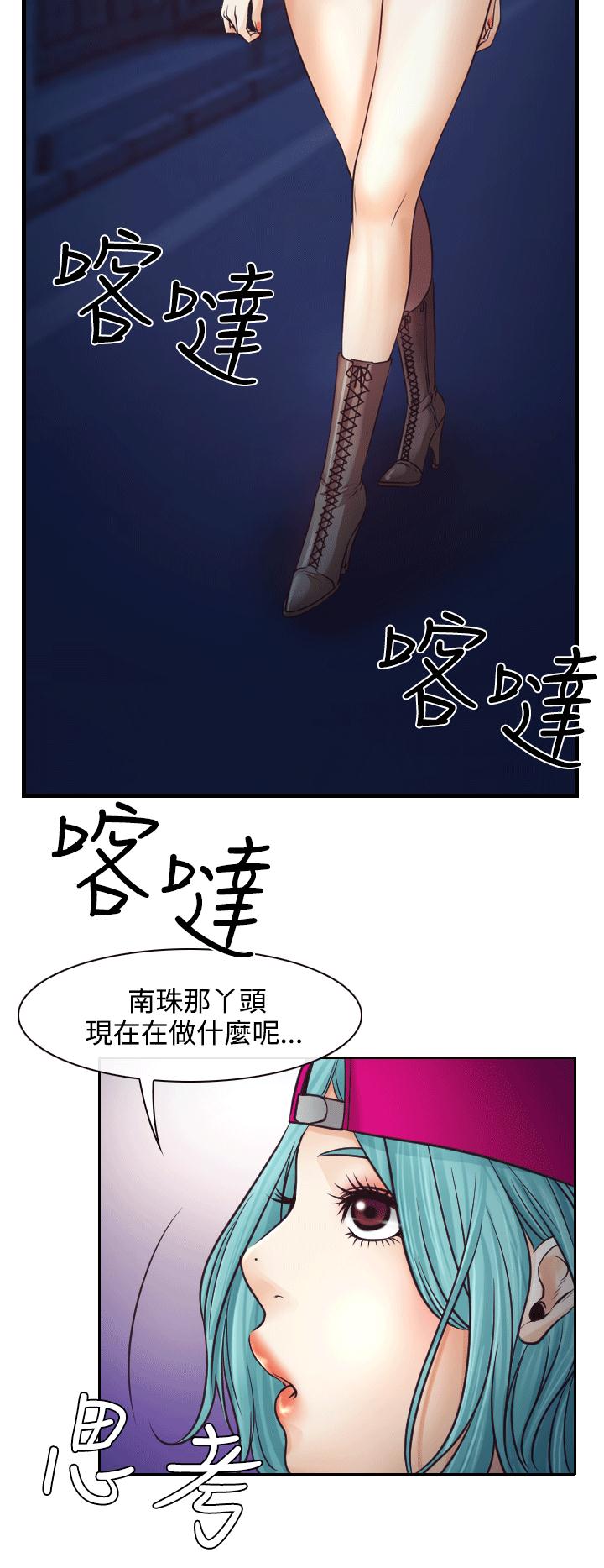 反差情侣短视频漫画,第8话4图