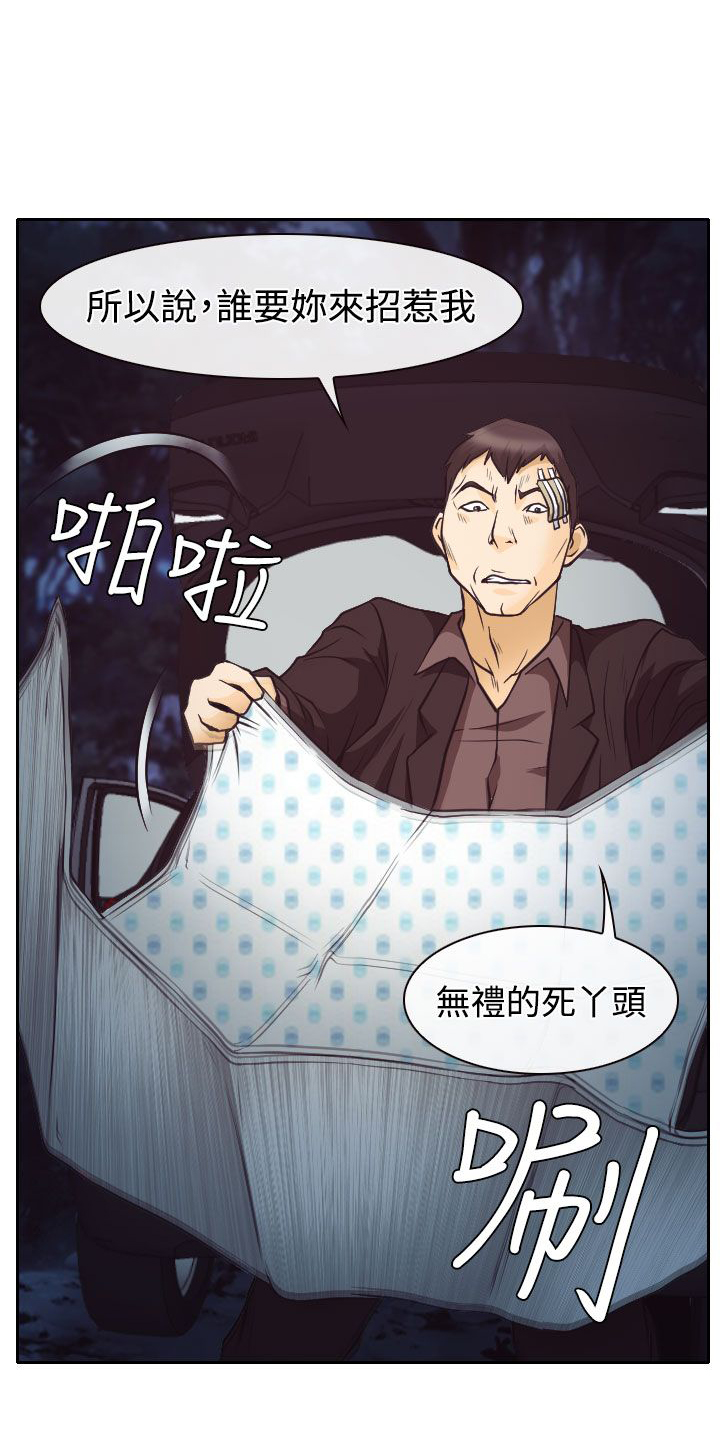 反差情侣博主漫画,第9话4图