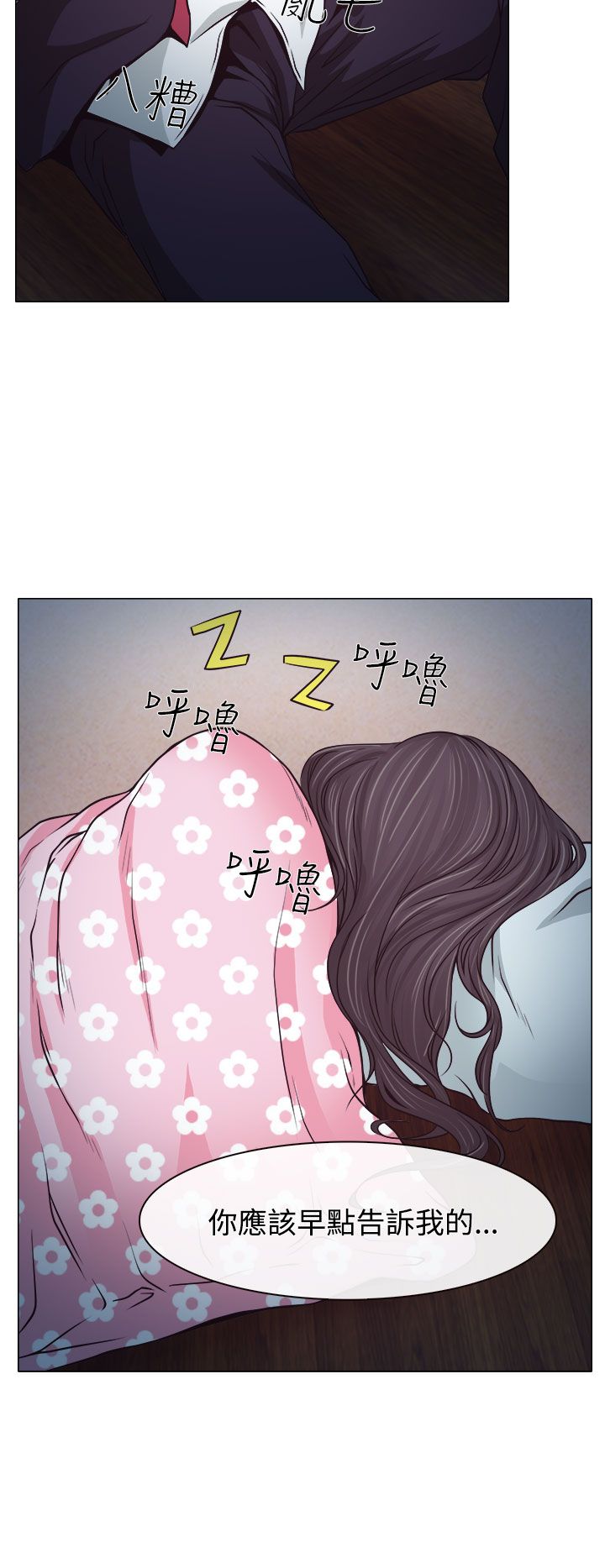 反差情侣配音素材漫画,第3话2图